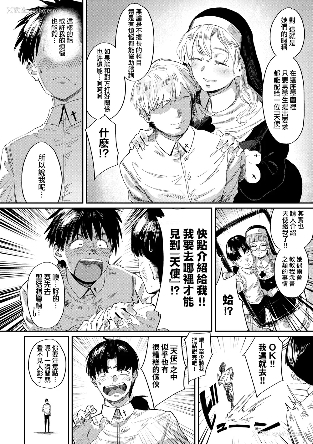 189P - [ねいさん] ヴァージンイーターズ｜性癖全开童贞吞噬者 [中国翻訳] [ [DL版]