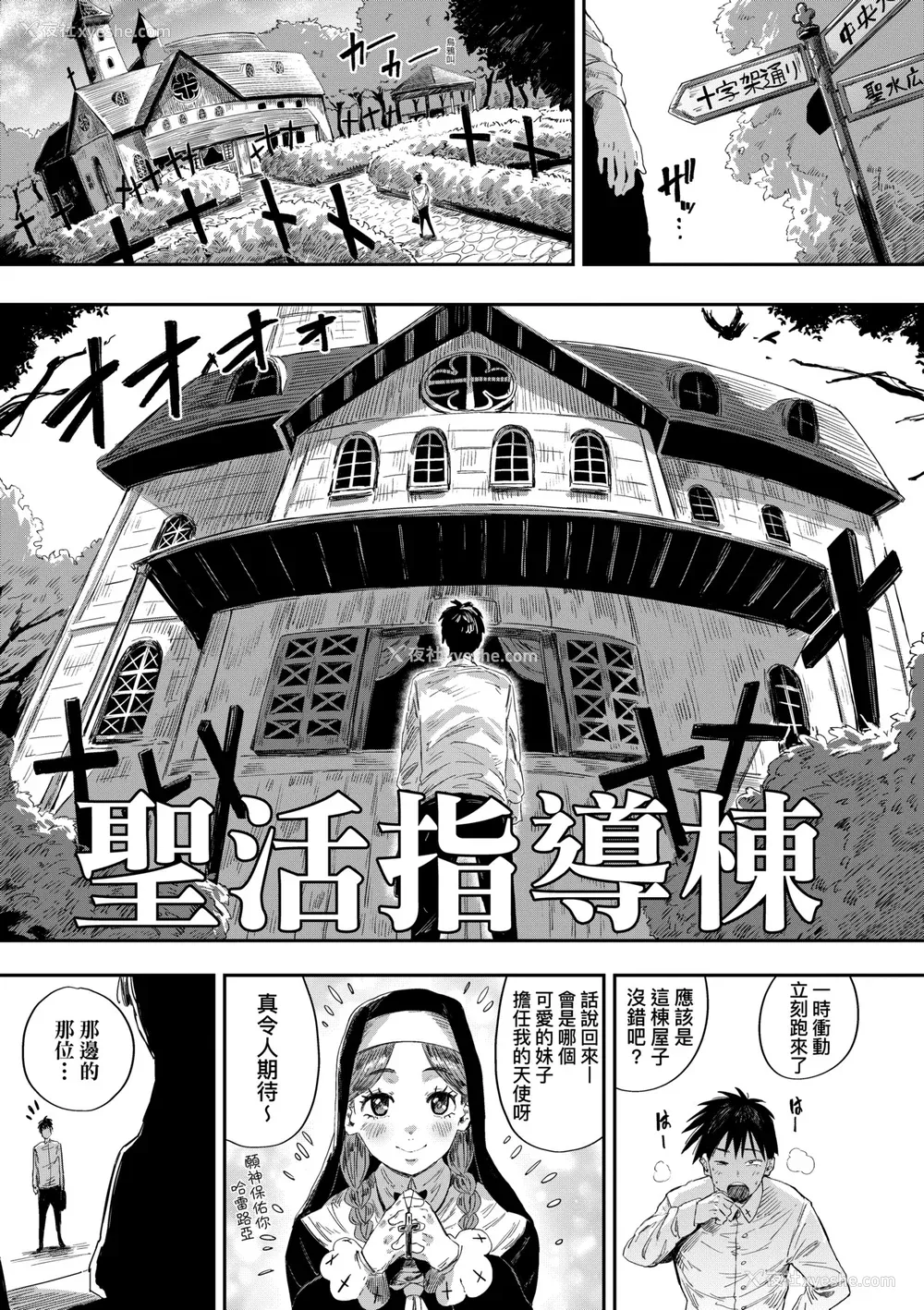 190P - [ねいさん] ヴァージンイーターズ｜性癖全开童贞吞噬者 [中国翻訳] [ [DL版]
