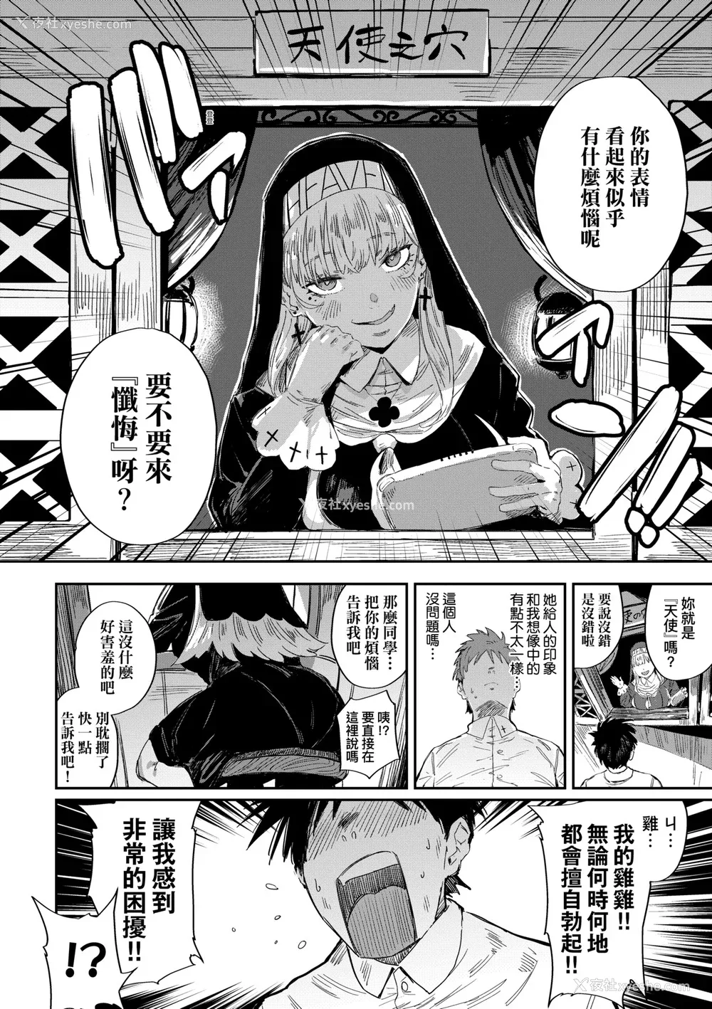 191P - [ねいさん] ヴァージンイーターズ｜性癖全开童贞吞噬者 [中国翻訳] [ [DL版]