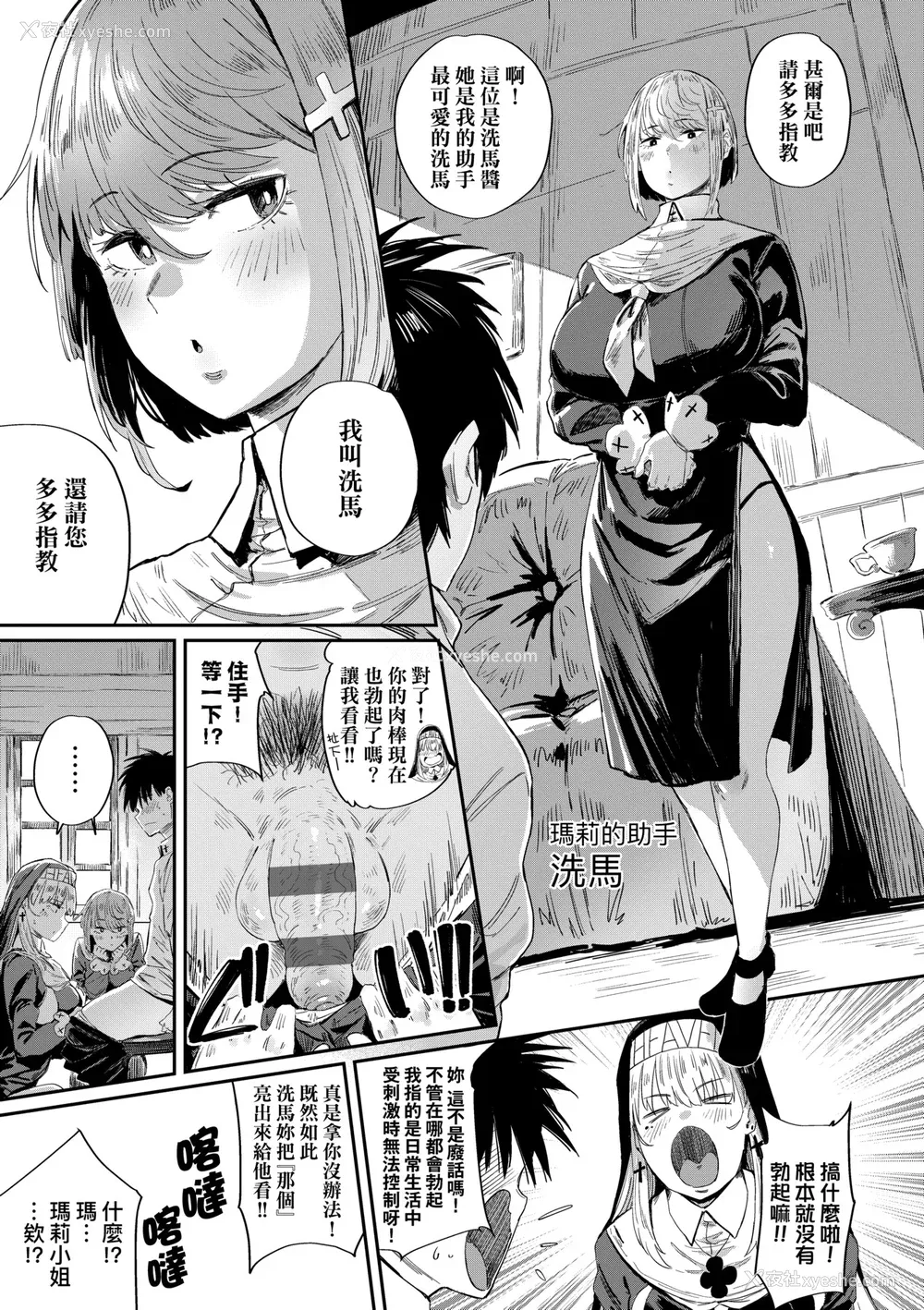 194P - [ねいさん] ヴァージンイーターズ｜性癖全开童贞吞噬者 [中国翻訳] [ [DL版]