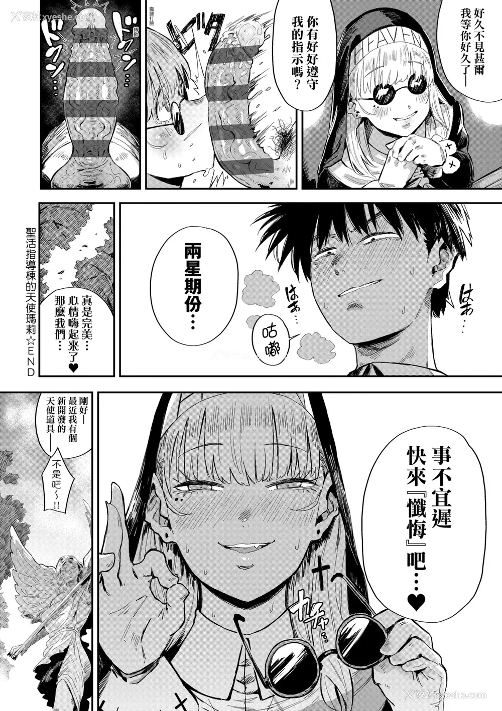 219P - [ねいさん] ヴァージンイーターズ｜性癖全开童贞吞噬者 [中国翻訳] [ [DL版]