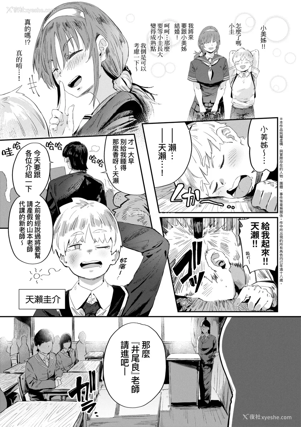 220P - [ねいさん] ヴァージンイーターズ｜性癖全开童贞吞噬者 [中国翻訳] [ [DL版]