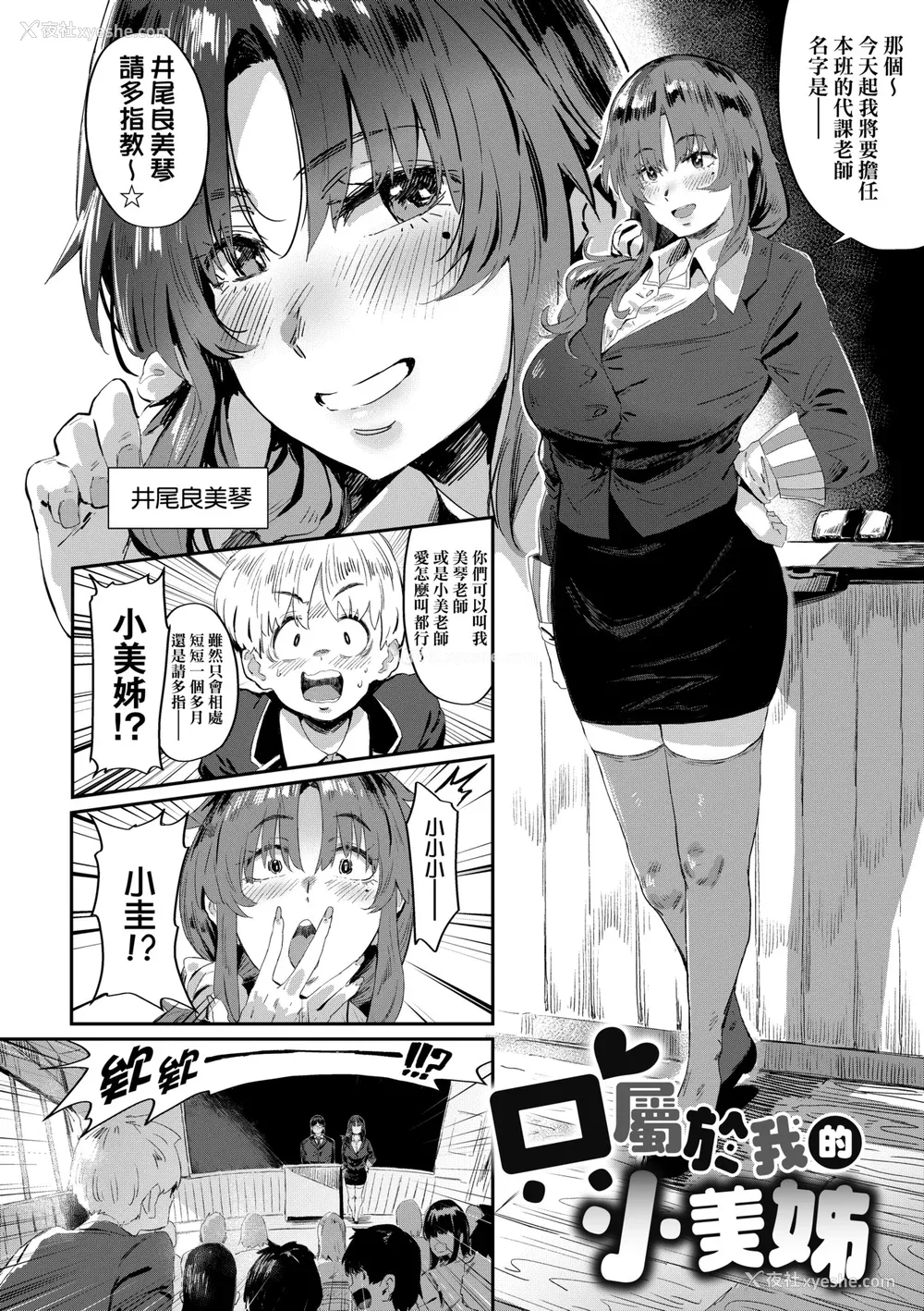 221P - [ねいさん] ヴァージンイーターズ｜性癖全开童贞吞噬者 [中国翻訳] [ [DL版]