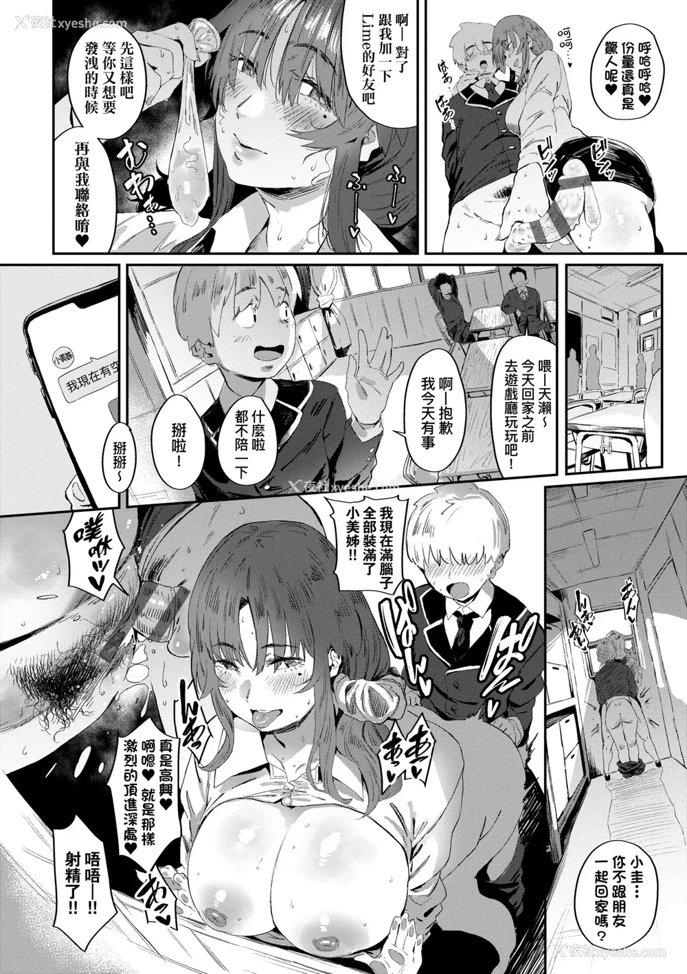 233P - [ねいさん] ヴァージンイーターズ｜性癖全开童贞吞噬者 [中国翻訳] [ [DL版]