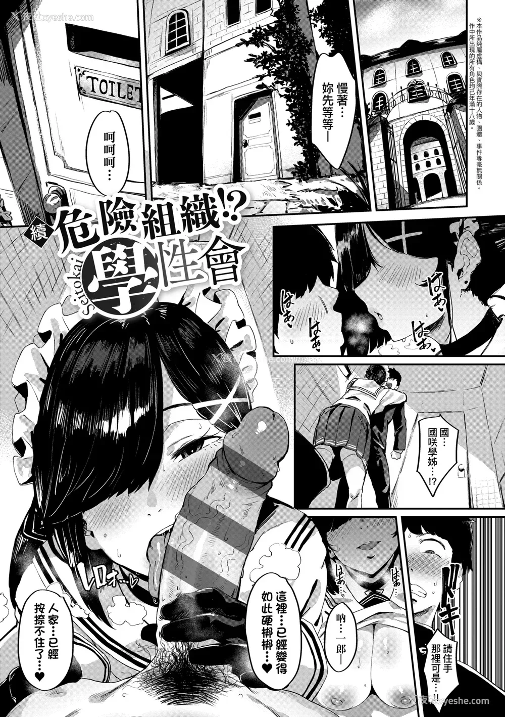 34P - [ねいさん] ヴァージンイーターズ｜性癖全开童贞吞噬者 [中国翻訳] [ [DL版]