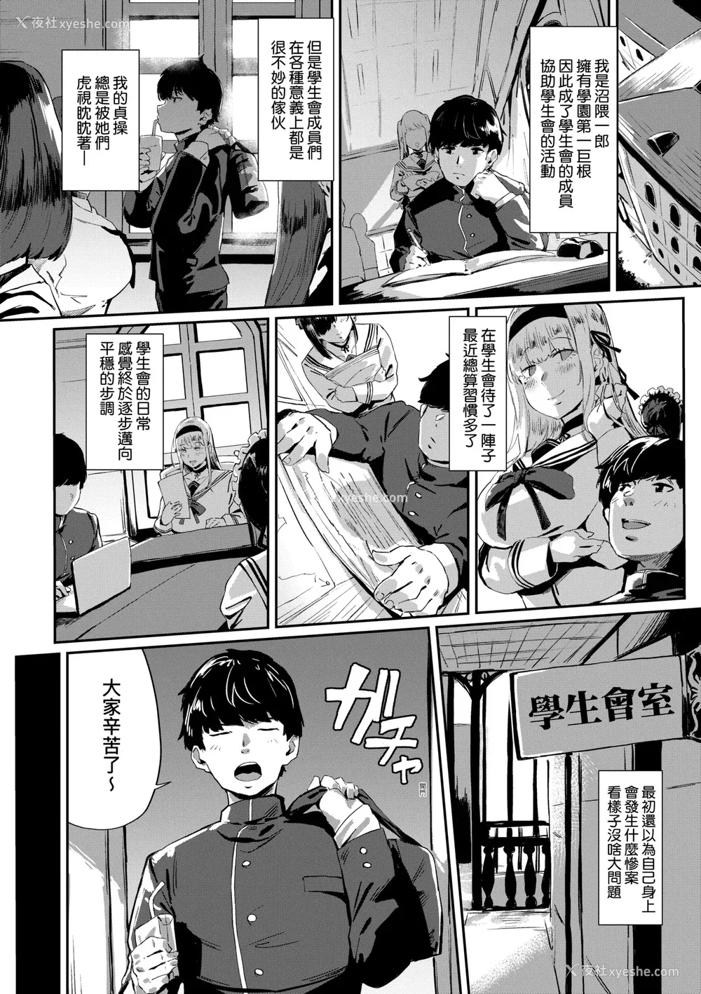 35P - [ねいさん] ヴァージンイーターズ｜性癖全开童贞吞噬者 [中国翻訳] [ [DL版]
