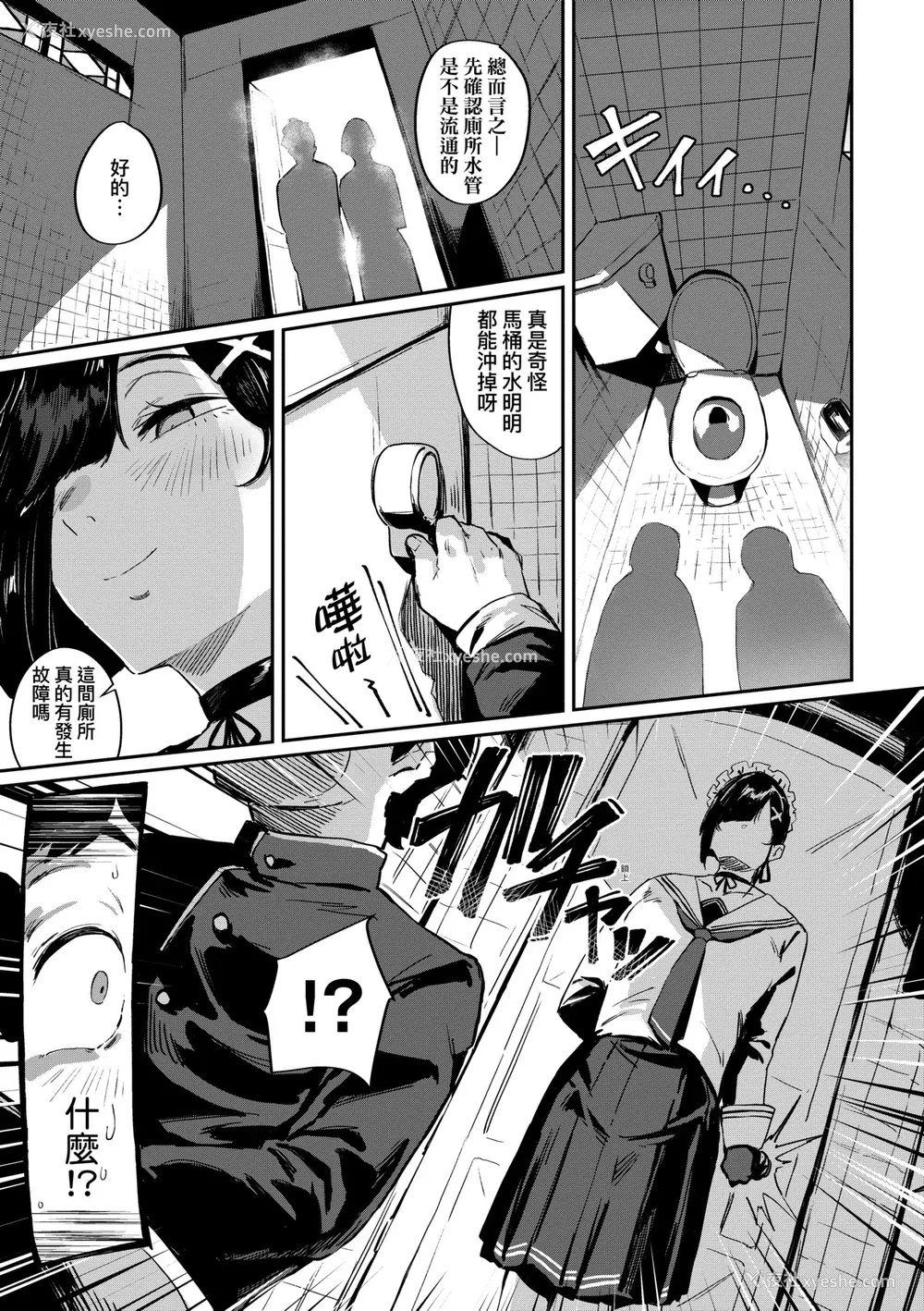 38P - [ねいさん] ヴァージンイーターズ｜性癖全开童贞吞噬者 [中国翻訳] [ [DL版]