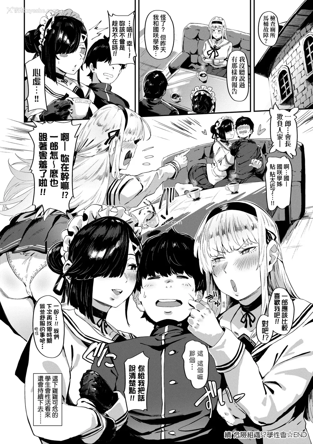 63P - [ねいさん] ヴァージンイーターズ｜性癖全开童贞吞噬者 [中国翻訳] [ [DL版]