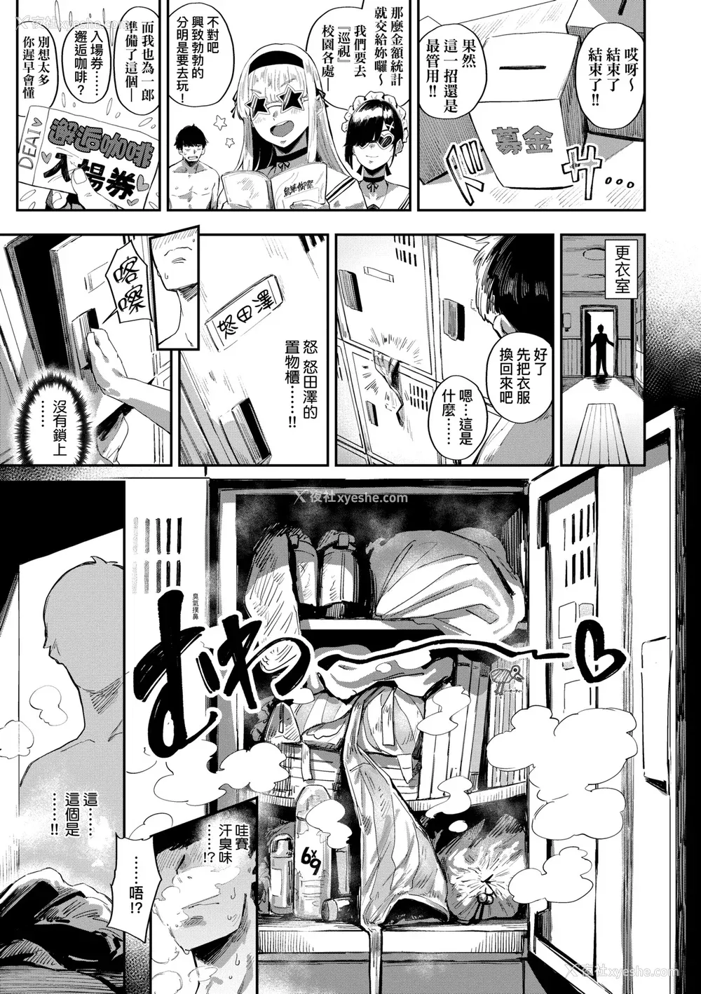 68P - [ねいさん] ヴァージンイーターズ｜性癖全开童贞吞噬者 [中国翻訳] [ [DL版]