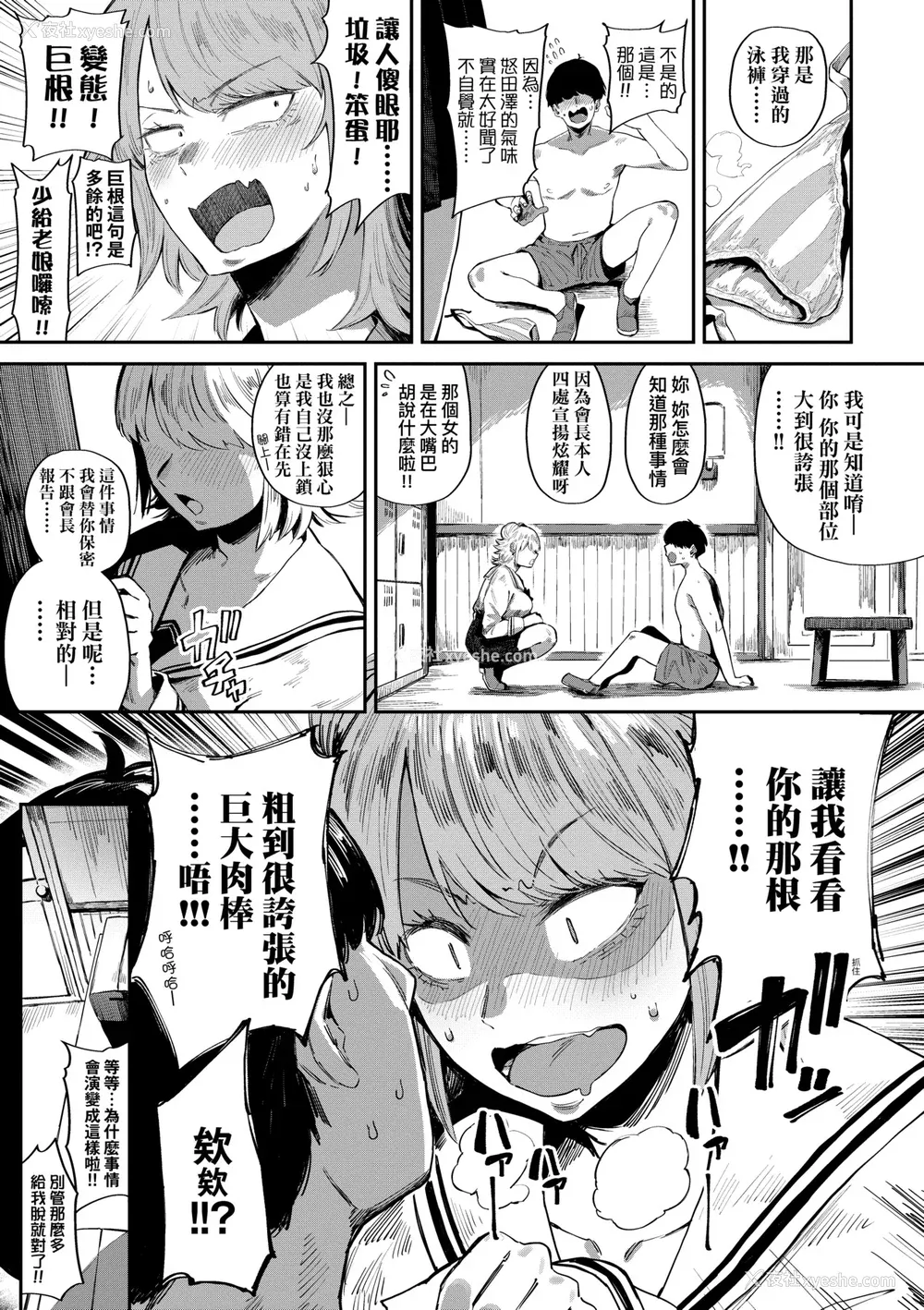 70P - [ねいさん] ヴァージンイーターズ｜性癖全开童贞吞噬者 [中国翻訳] [ [DL版]
