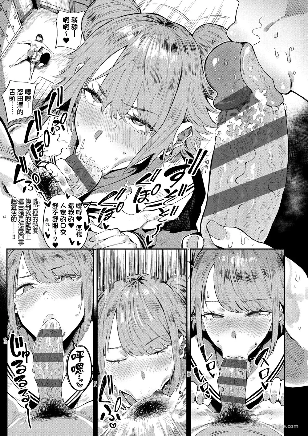 72P - [ねいさん] ヴァージンイーターズ｜性癖全开童贞吞噬者 [中国翻訳] [ [DL版]