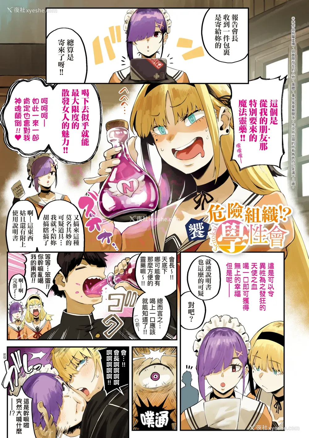94P - [ねいさん] ヴァージンイーターズ｜性癖全开童贞吞噬者 [中国翻訳] [ [DL版]