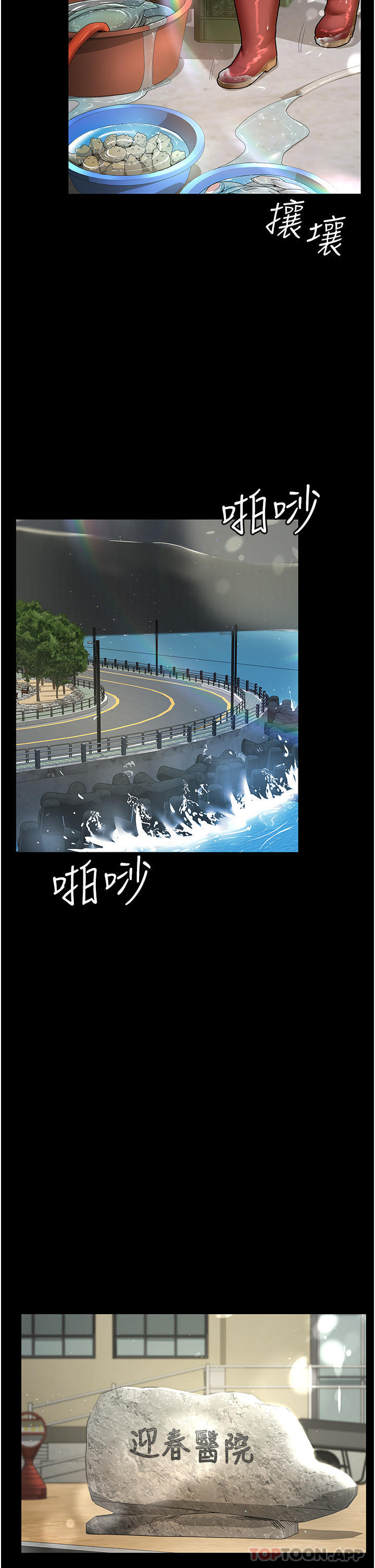 16P - 夜间诊疗室