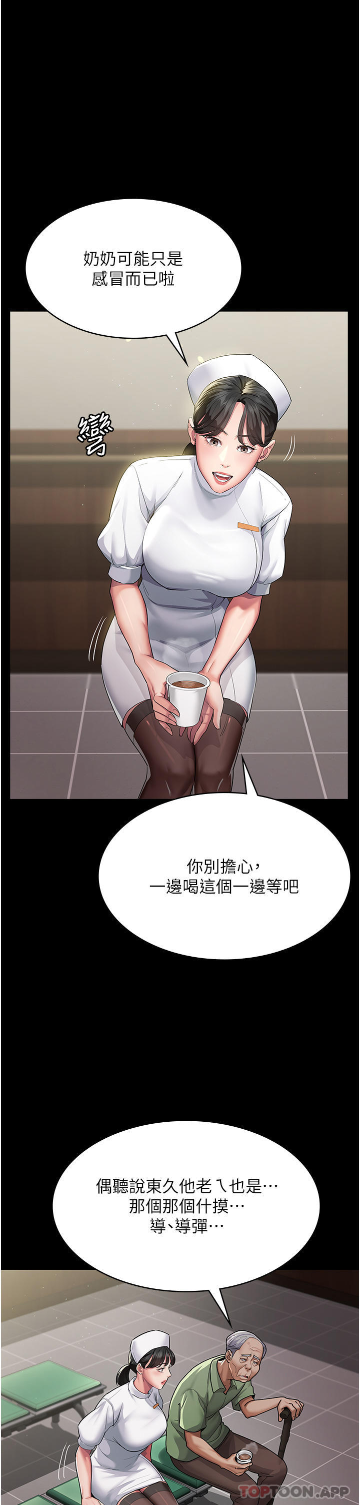 18P - 夜间诊疗室
