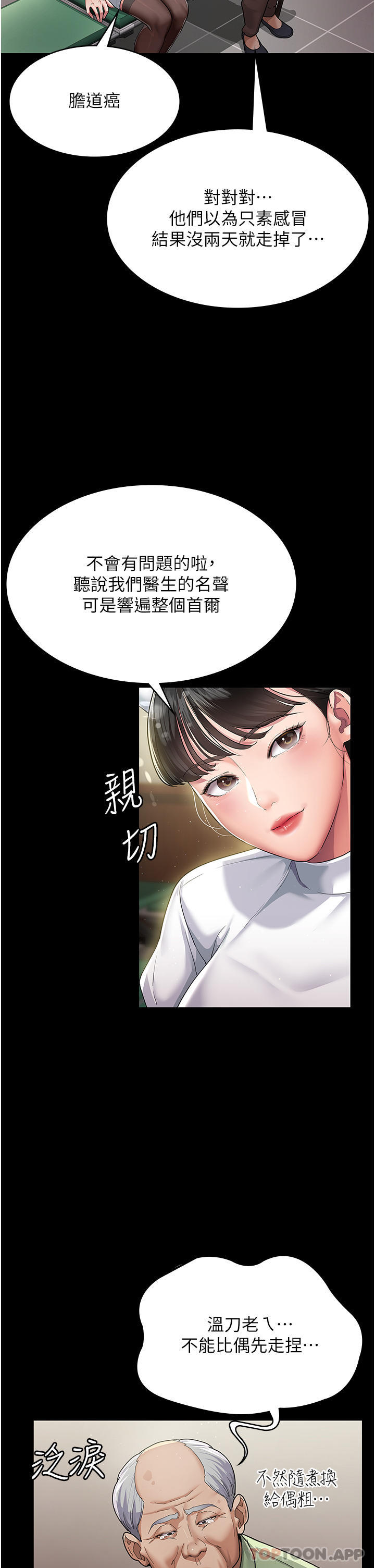 19P - 夜间诊疗室