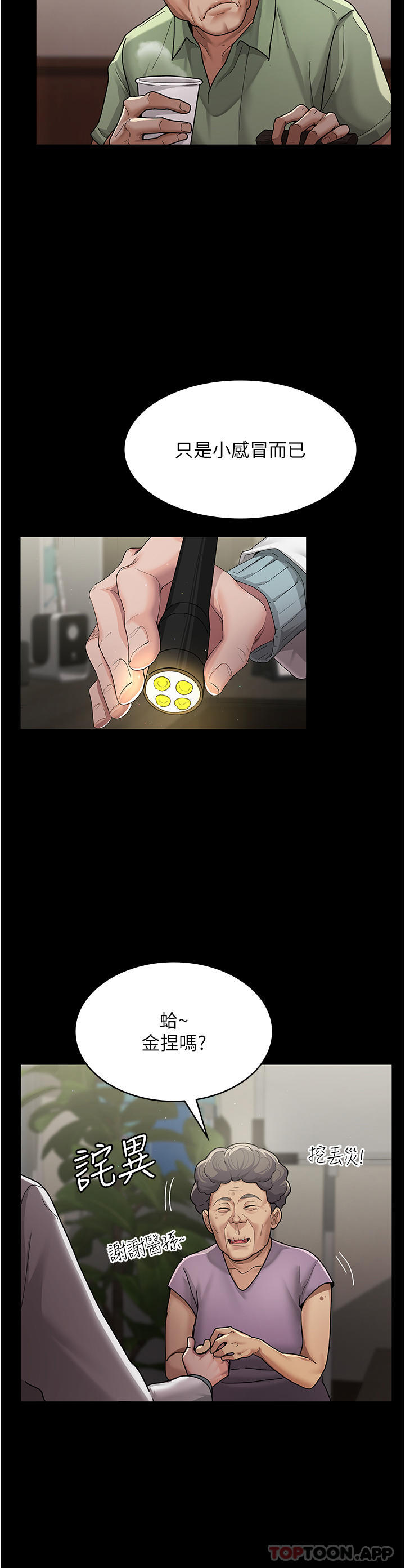 20P - 夜间诊疗室