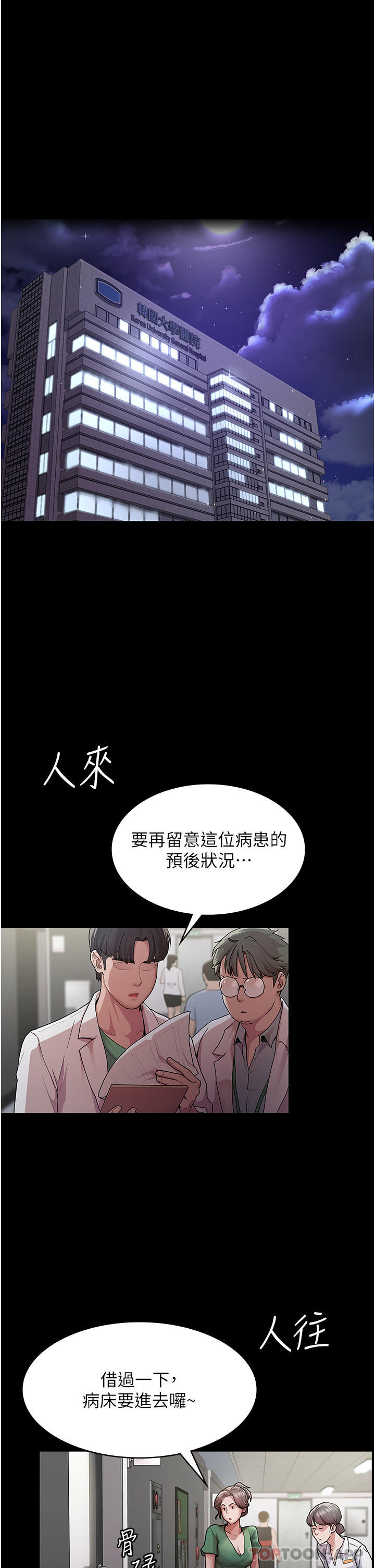 2P - 夜间诊疗室