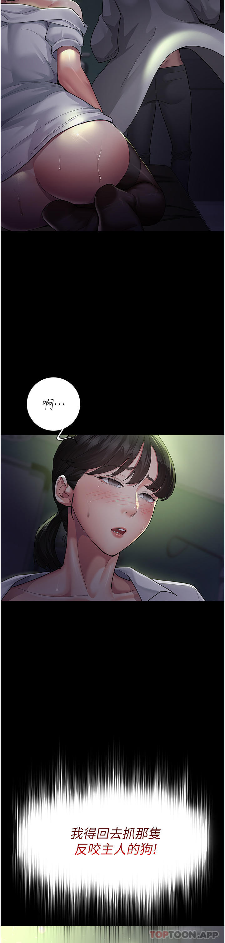 43P - 夜间诊疗室