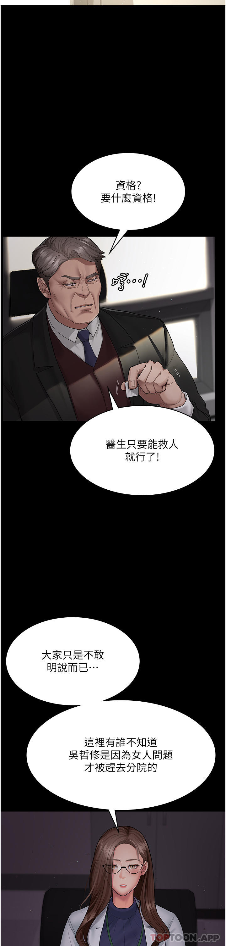 46P - 夜间诊疗室