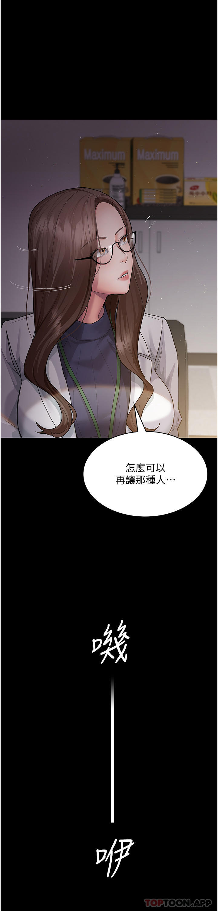 48P - 夜间诊疗室