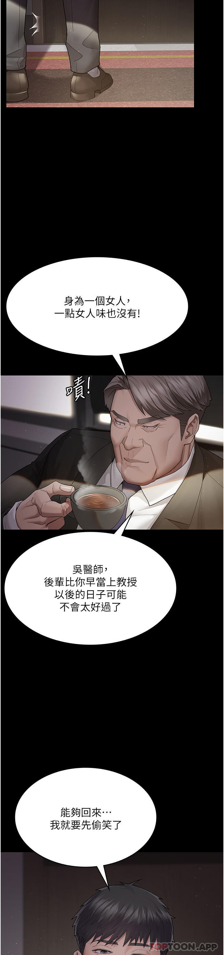 53P - 夜间诊疗室