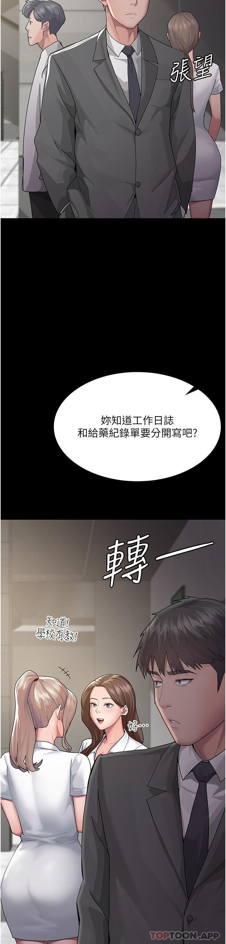 56P - 夜间诊疗室