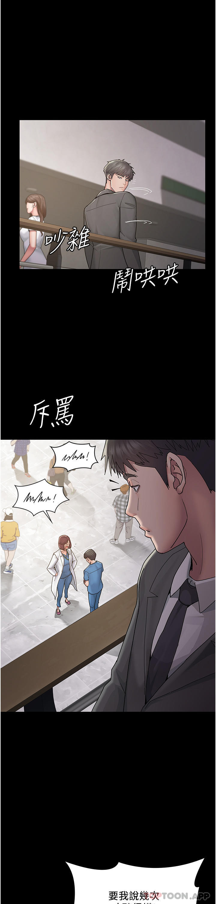 58P - 夜间诊疗室