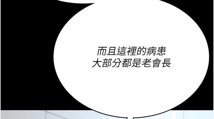 76P - 夜间诊疗室