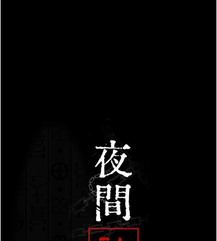 25P - 夜间诊疗室
