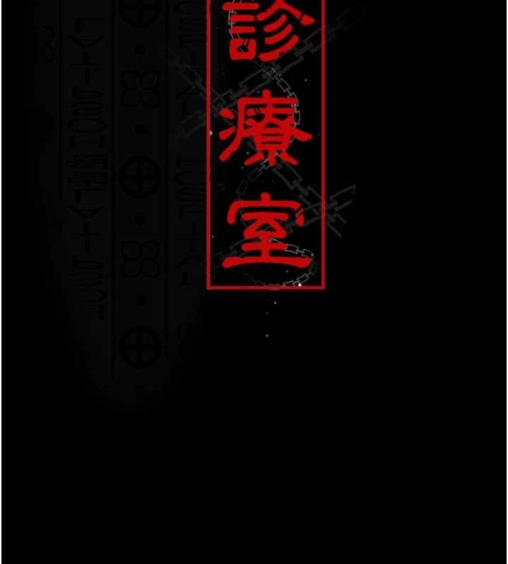 26P - 夜间诊疗室