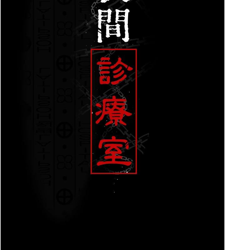 13P - 夜间诊疗室