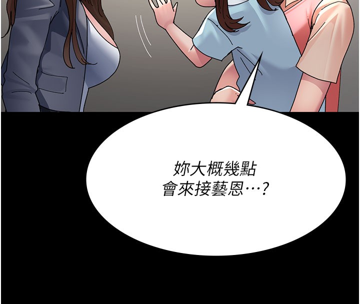 113P - 夜间诊疗室