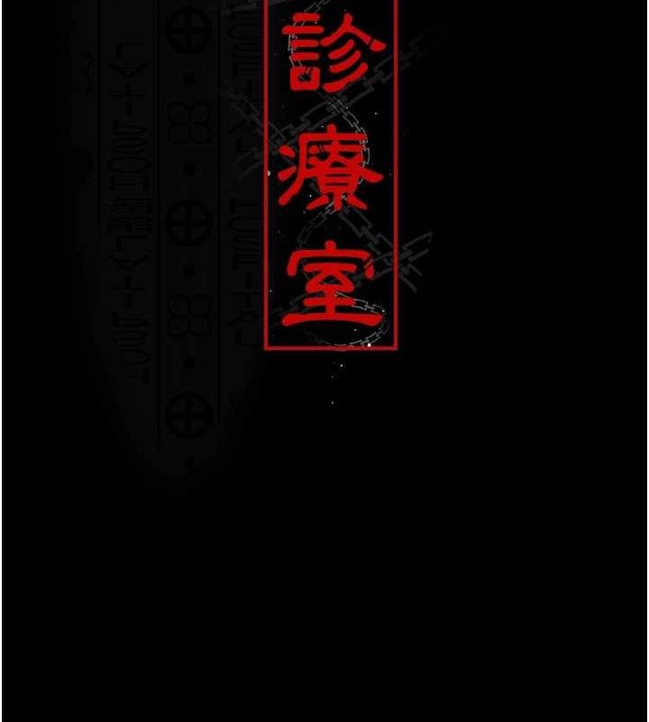 21P - 夜间诊疗室