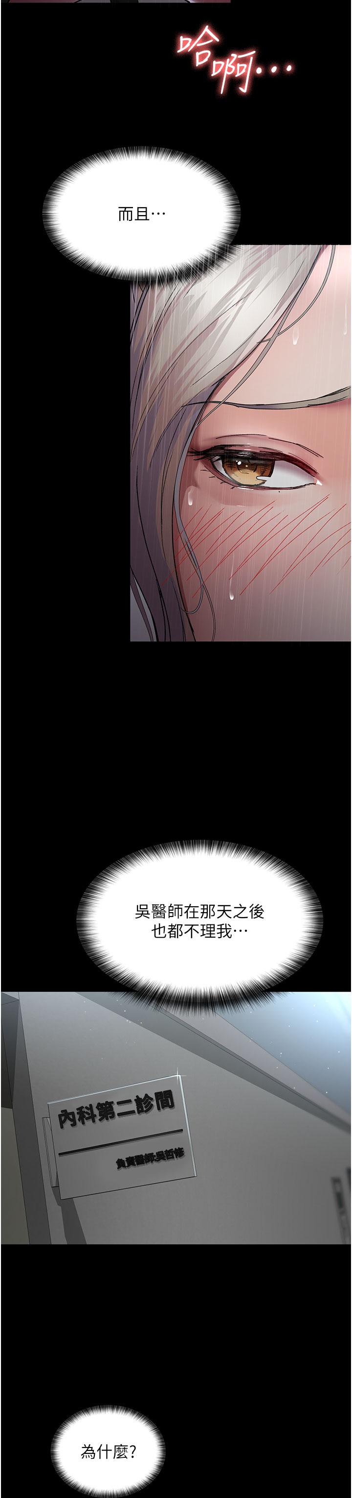 3P - 夜间诊疗室