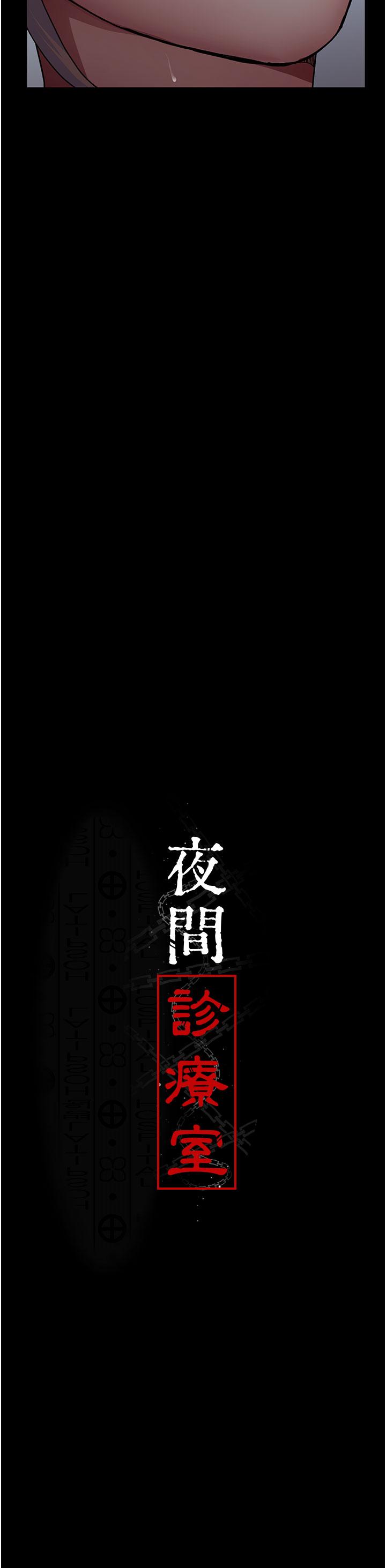 8P - 夜间诊疗室