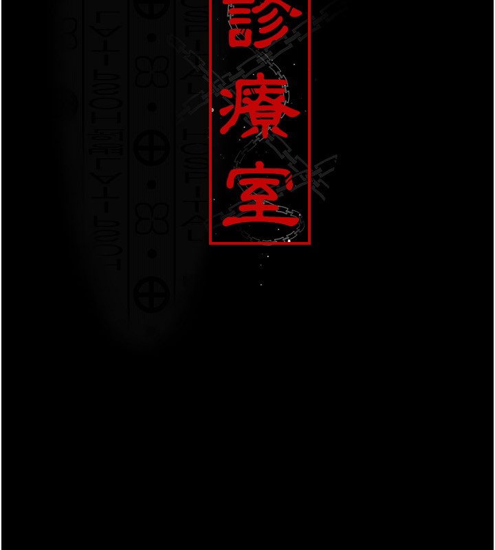 37P - 夜间诊疗室