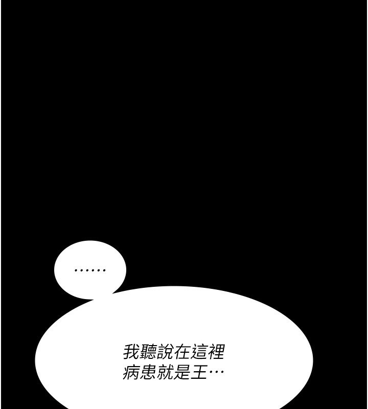 64P - 夜间诊疗室