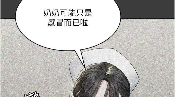 152P - 夜间诊疗室