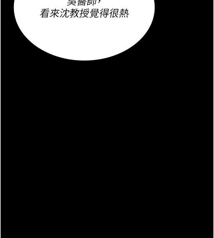 97P - 夜间诊疗室