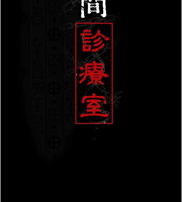 20P - 夜间诊疗室