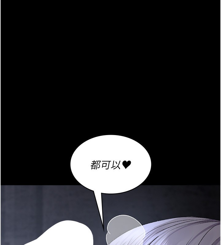 82P - 夜间诊疗室
