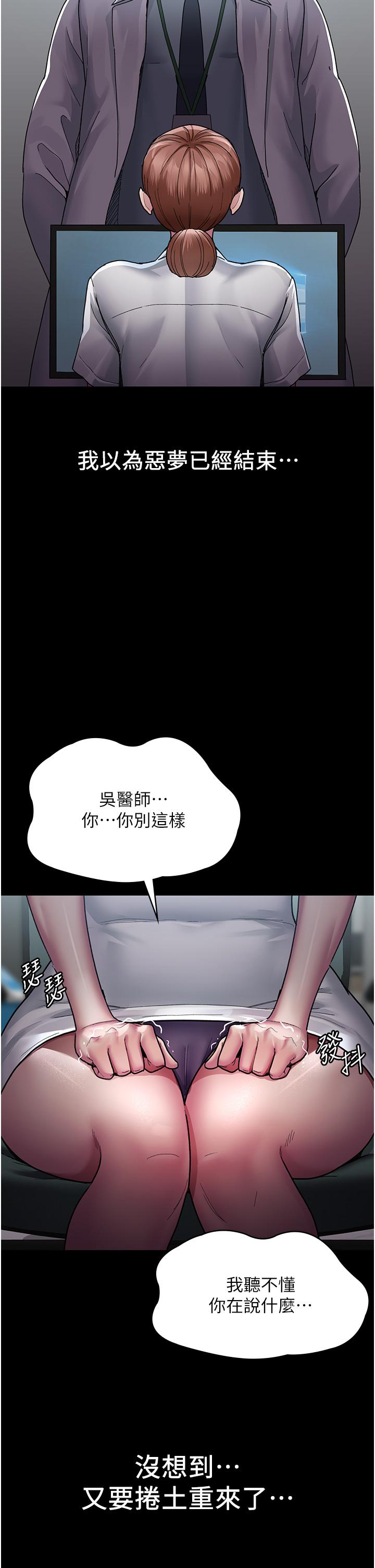 36P - 夜间诊疗室
