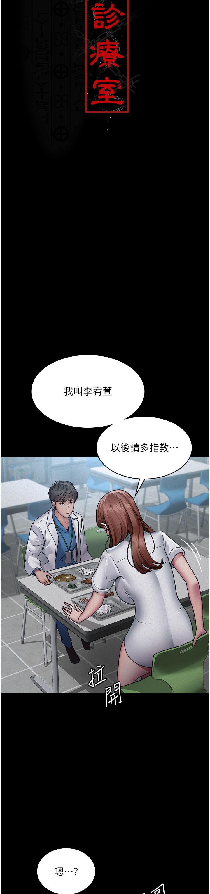 17P - 夜间诊疗室