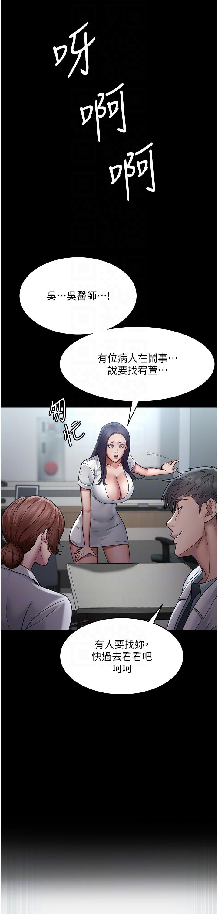 32P - 夜间诊疗室