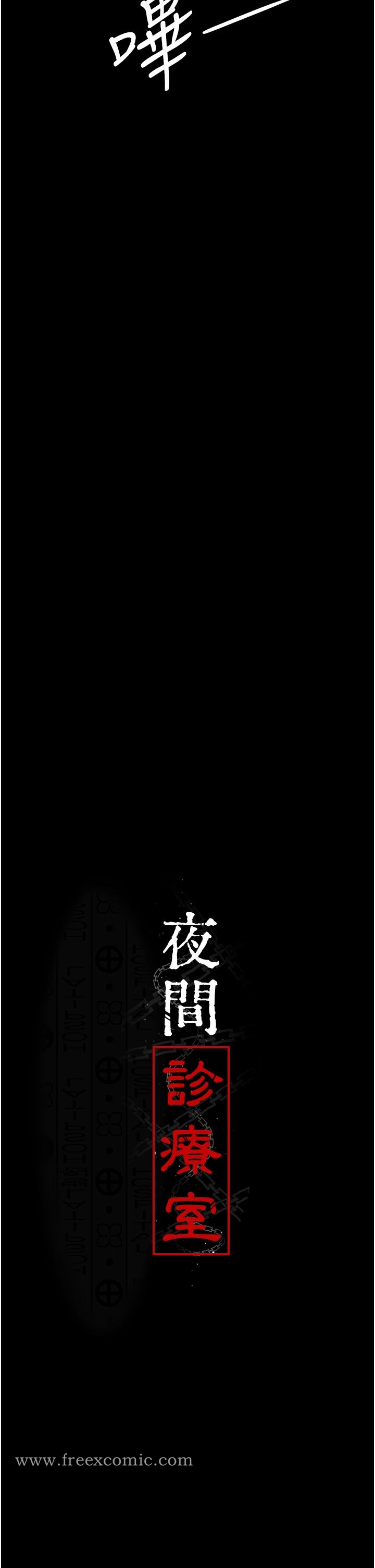 7P - 夜间诊疗室