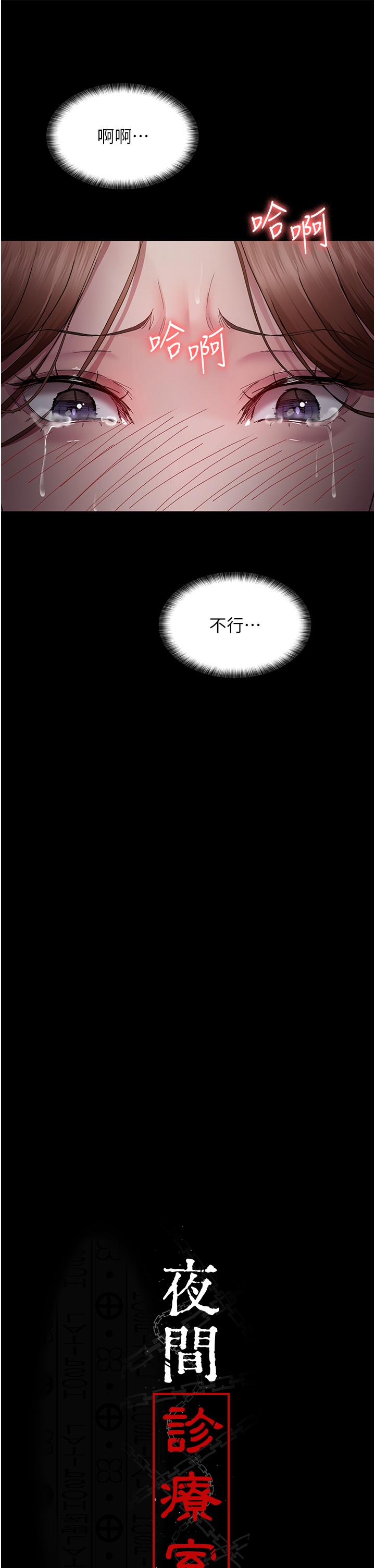 11P - 夜间诊疗室