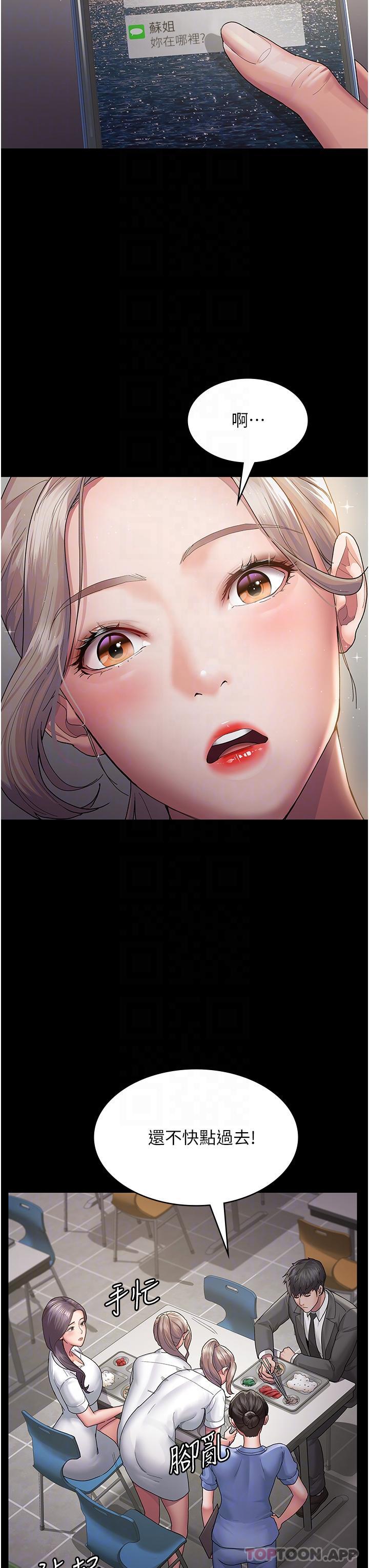 30P - 夜间诊疗室