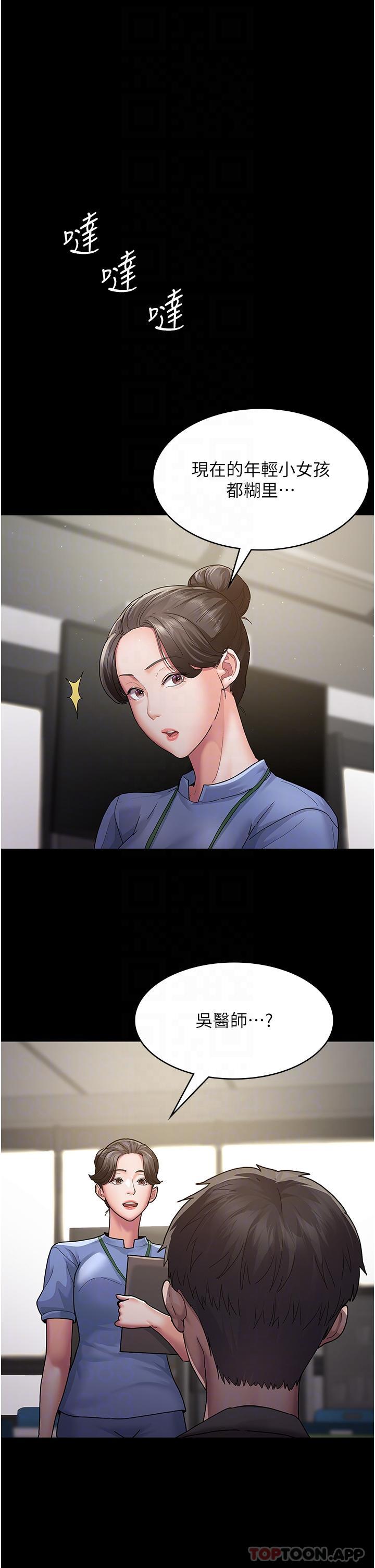 32P - 夜间诊疗室