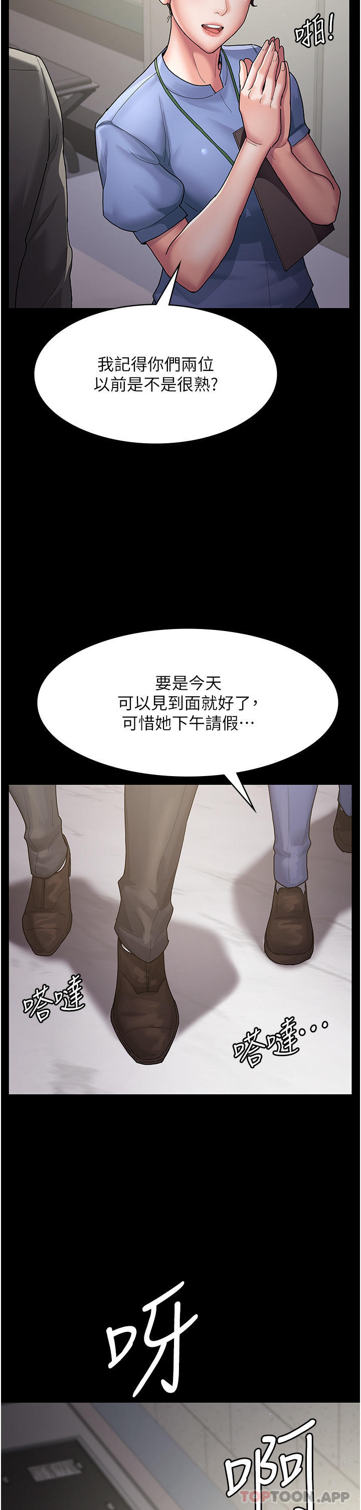 36P - 夜间诊疗室