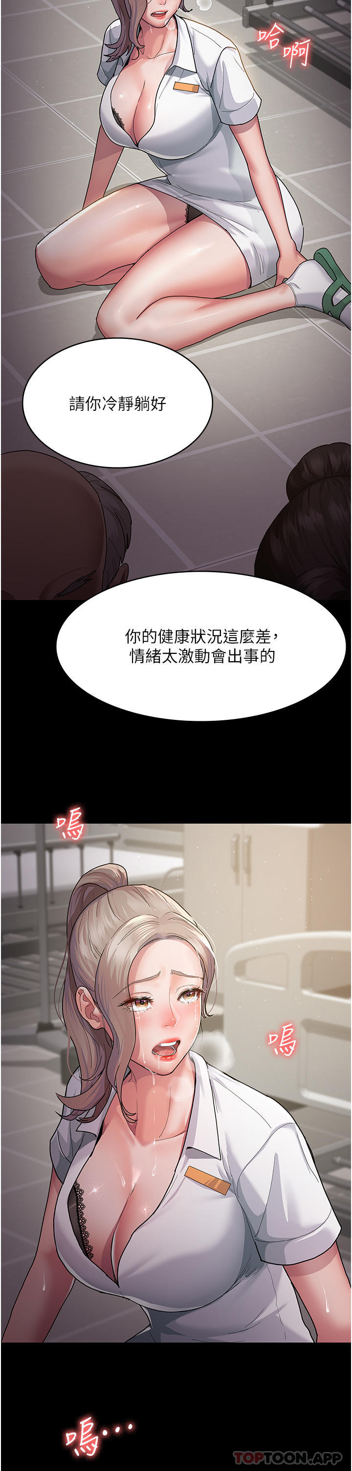 45P - 夜间诊疗室